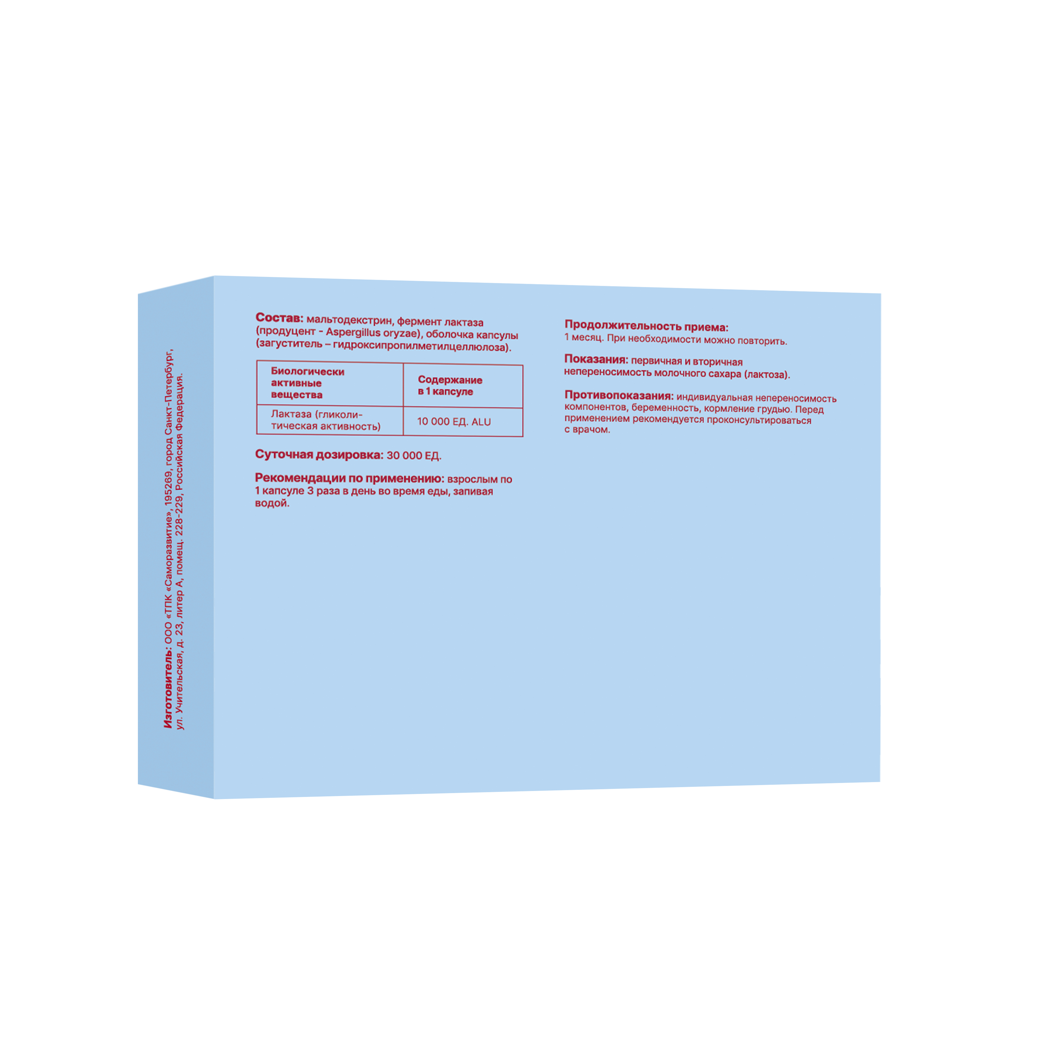 DioZyme, Диолактис 10000 (лактаза для пищеварения), капсулы, 10 шт.