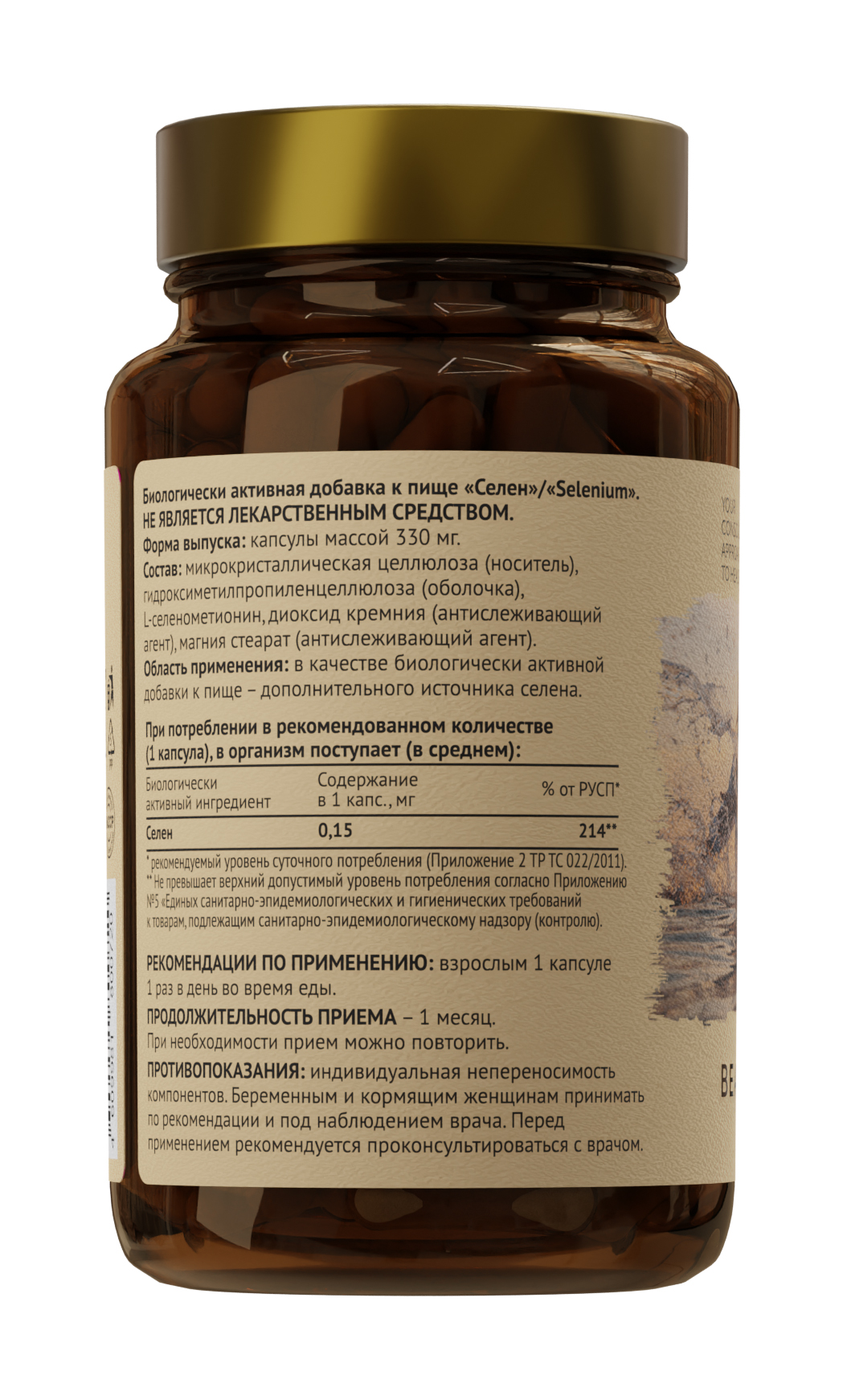 Fabbrica Finagins, Селен, капсулы, 60 шт.