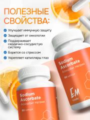 EMcode, Витамин С (Аскорбат натрия), для иммунитета, капсулы, 60 шт.