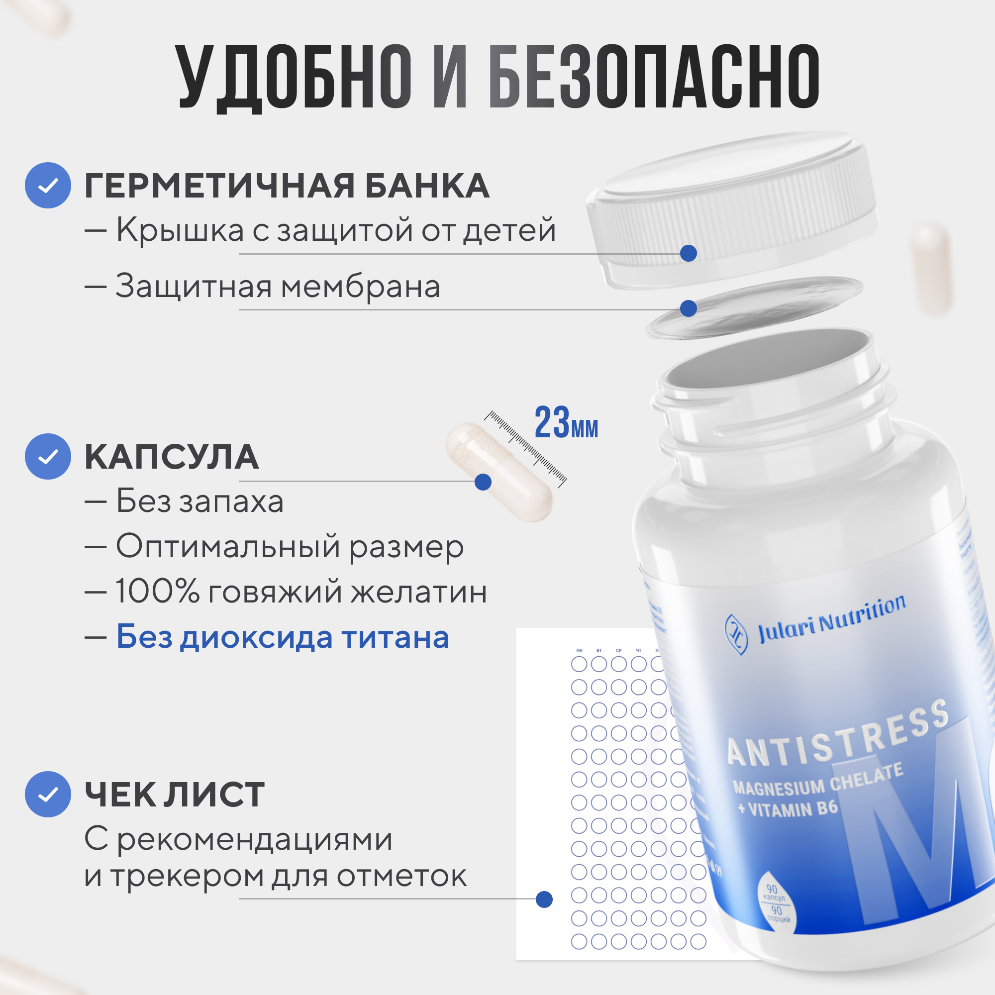Julari Nutrition, Магний (бисглицинат) + витамин B6, капсулы, 90 шт.