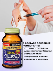 ORIHIRO, Глюкозамин с хондроитином и коллагеном, таблетки, 360 шт.