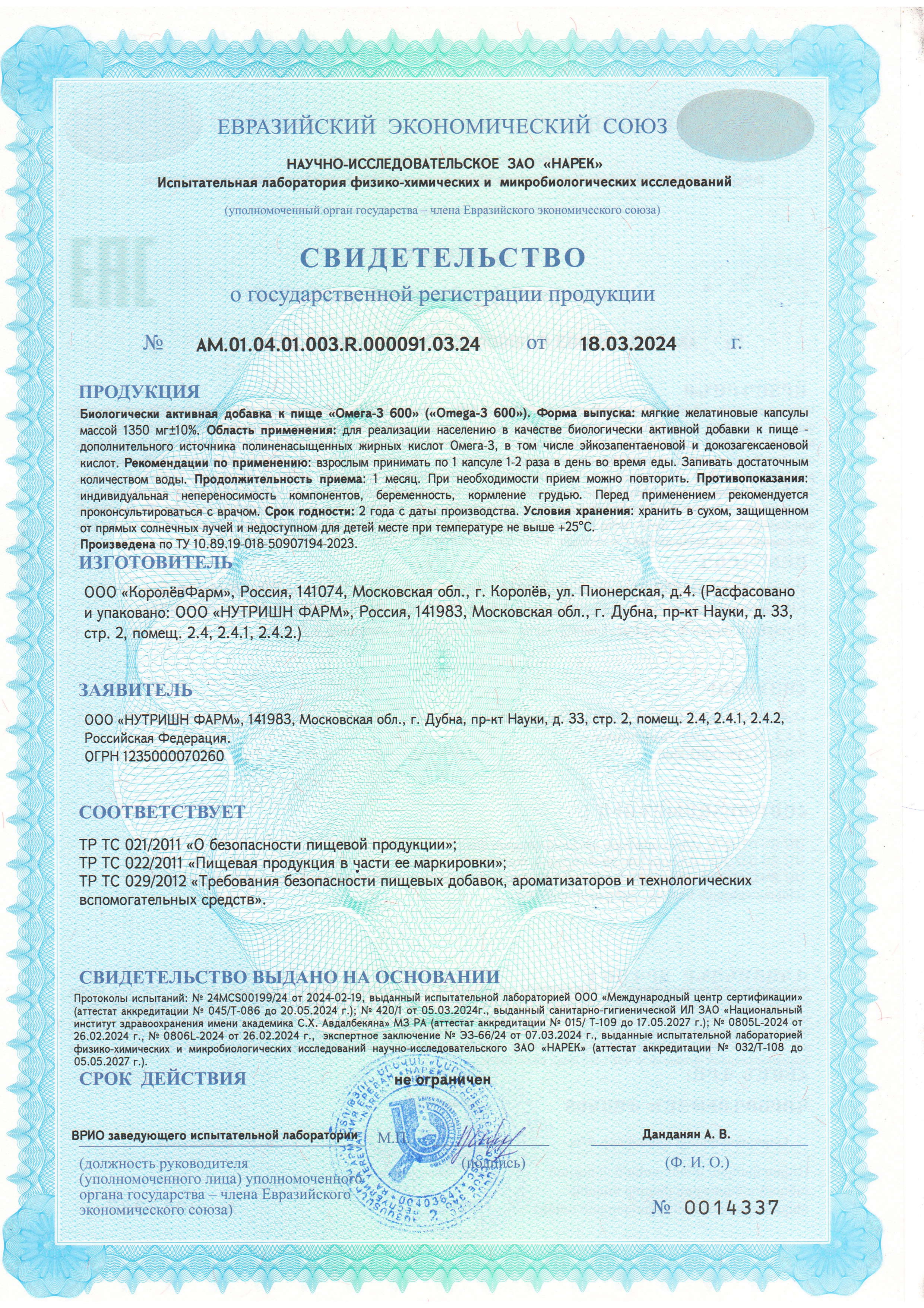 IPSUM, Омега-3 (для сердца, мозга и иммунитета), капсулы, 60 шт.