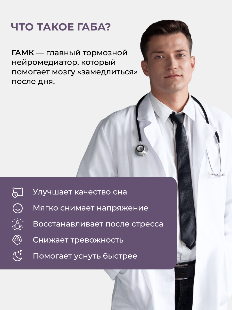 ENBIO, GABA (Гамма-аминомасляная кислота), для глубокого сна без тревоги, капсулы, 60 шт.