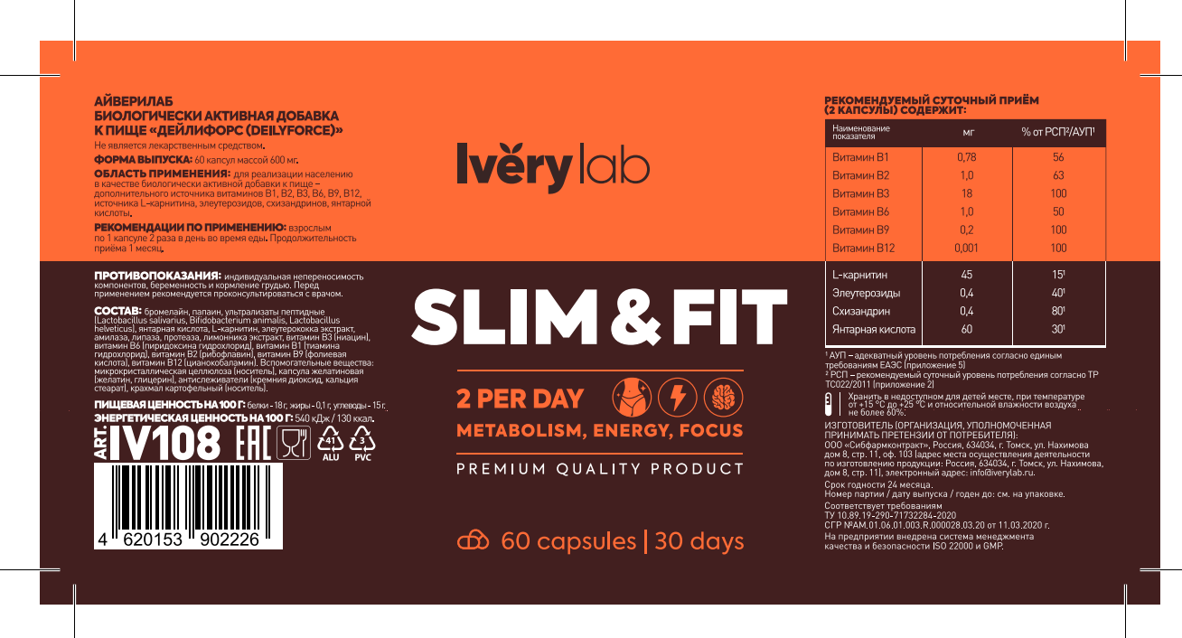 IveryLab, Slim & Fit (для похудения), капсулы, 60 шт.