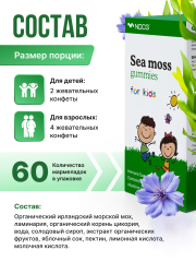 NDCG, Sea Moss for kids (ирландский мох), со вкусом яблока, жевательные конфеты, 60 шт.