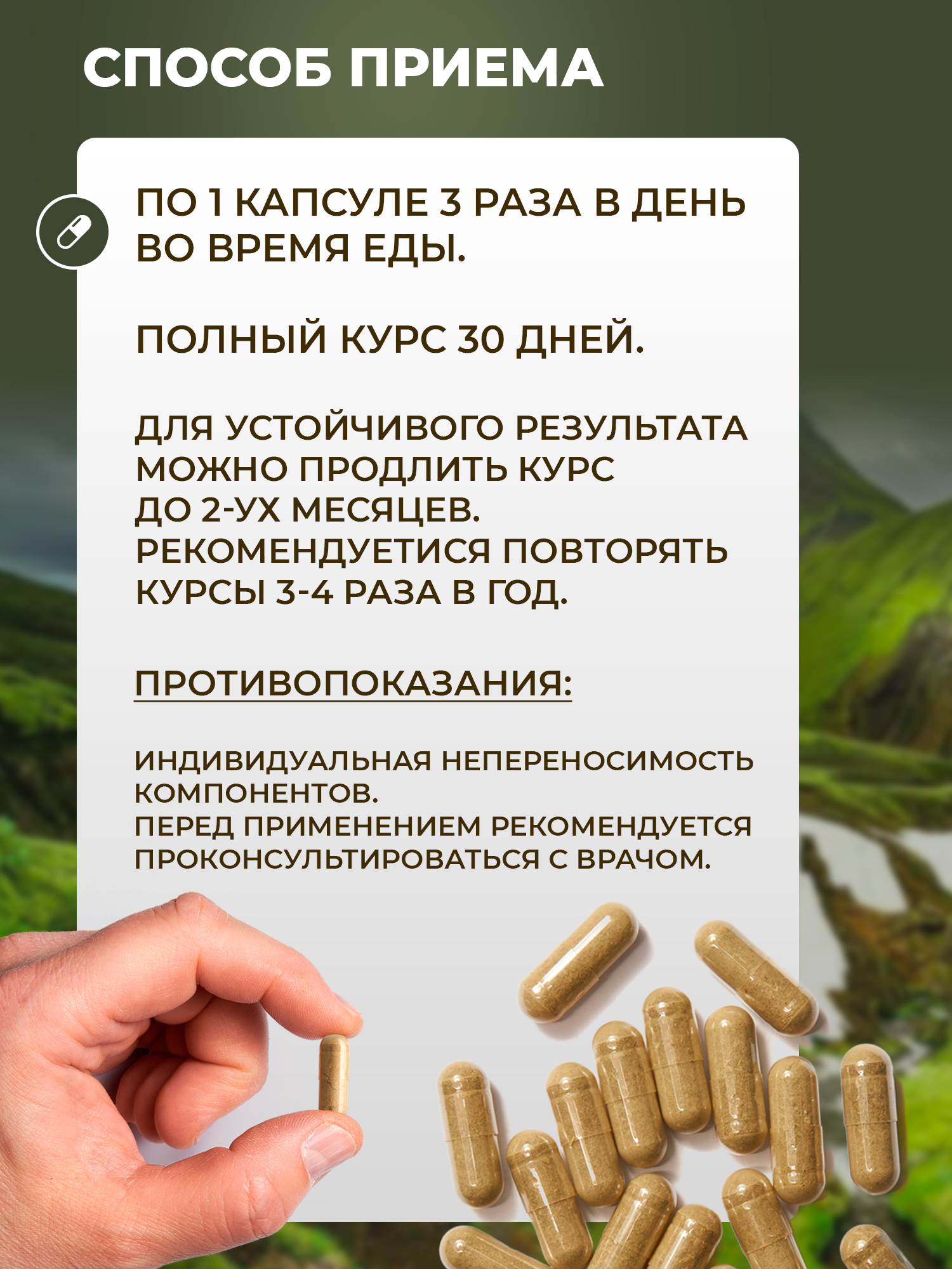 Сила феникса, Исландский мох, капсулы, 90 шт.