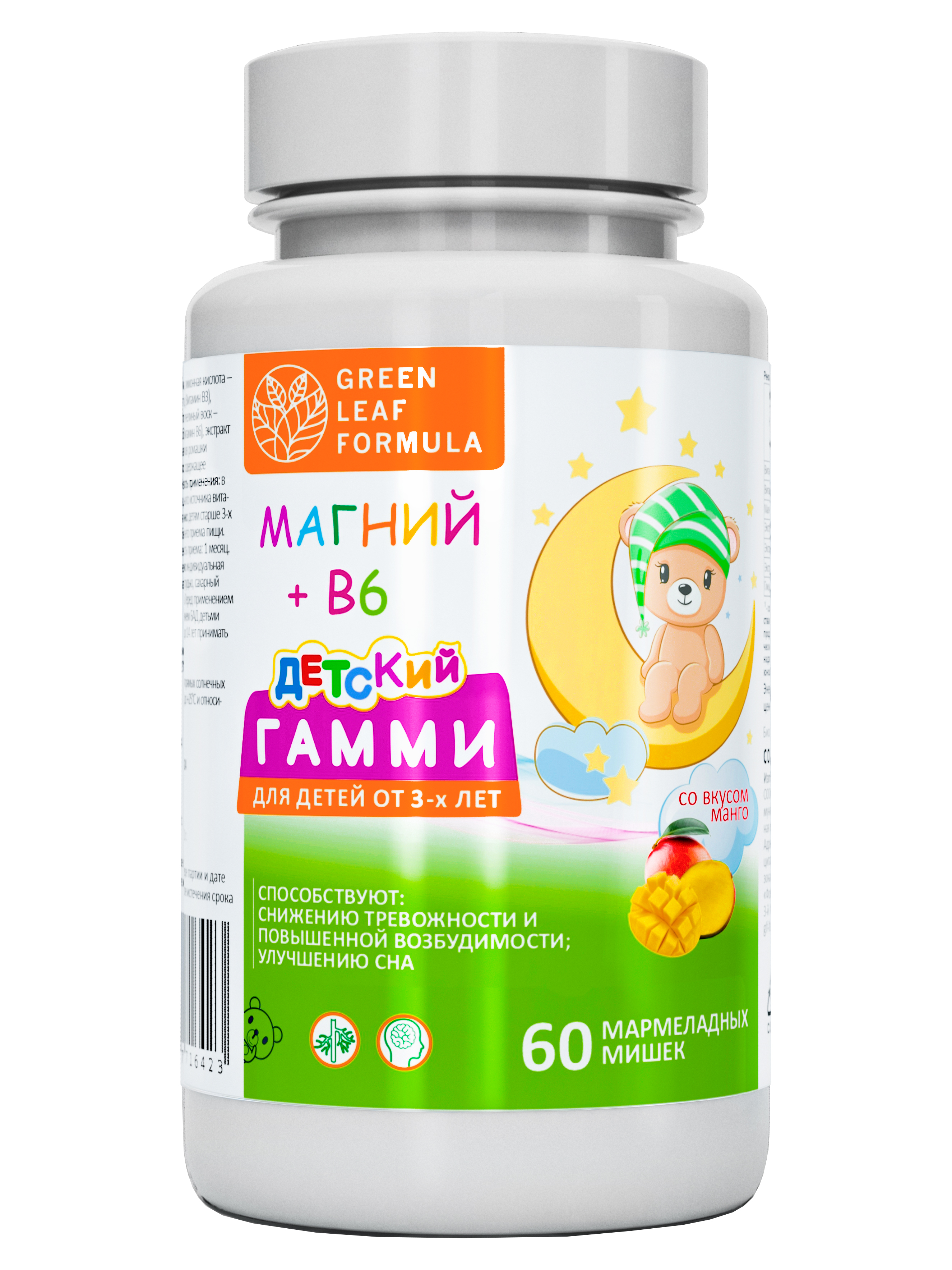 Green Leaf Formula, Детский магний (цитрат) + В6, со вкусом манго, жевательные пастилки, 60 шт.