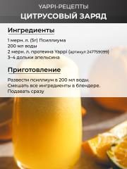 Yappi, Псиллиум со вкусом апельсина, порошок, 200 г