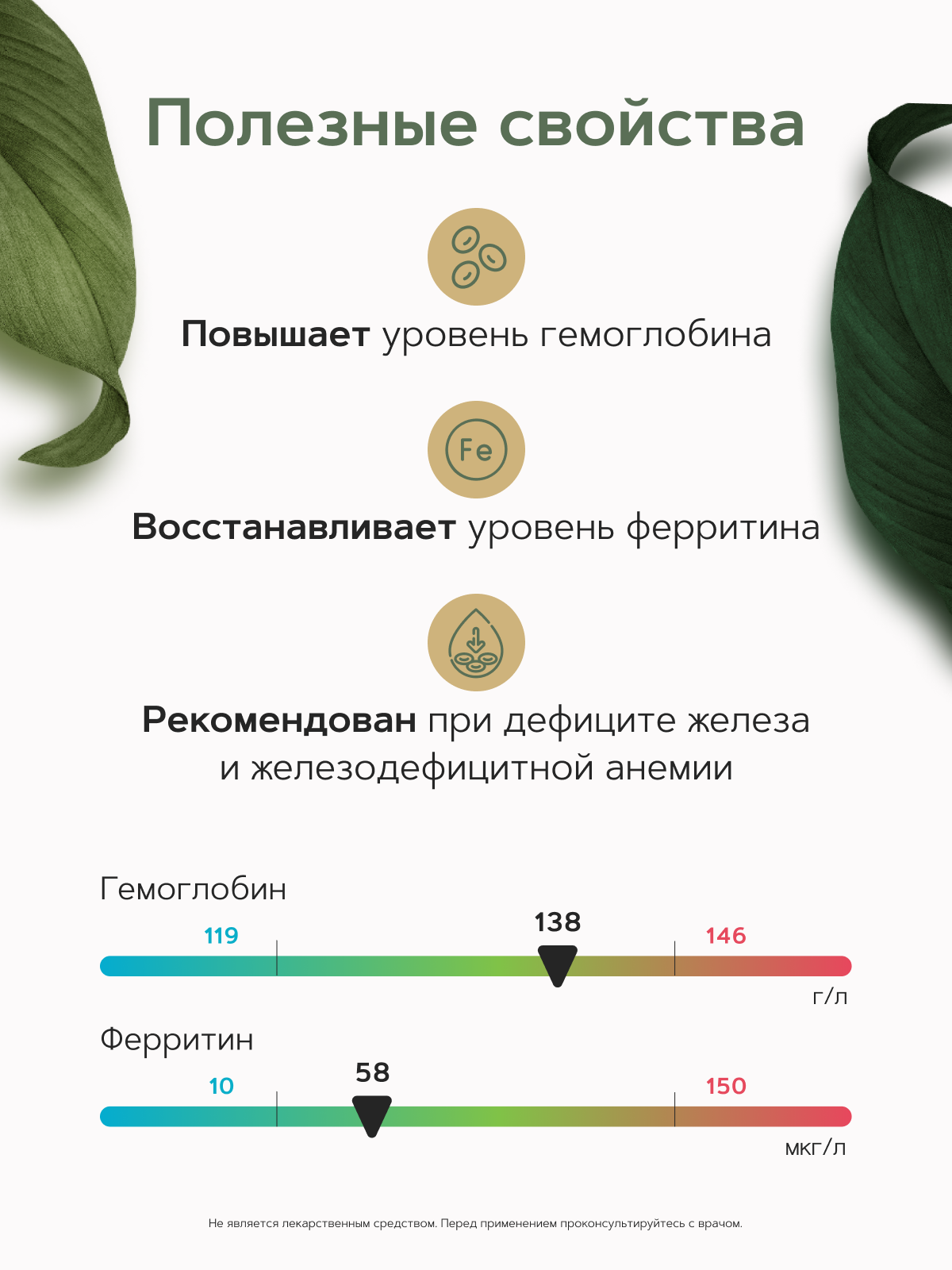 Restartbio, Железо (бисглицинат), капсулы, 120 шт.