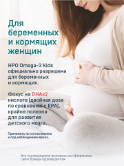 HayatPrimeOil, Омега 3 Kids, капсулы (халяль), 60 шт.
