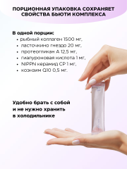 YUUGEN, Коллаген морской пептидный с коэнзимом Q10 и сиаловой кислотой, стики, 28 шт.