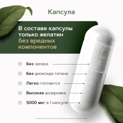 RestartBio, Биотин, капсулы, 60 шт.