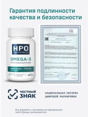 HayatPrimeOil, Омега 3, капсулы (халяль), 60 шт.