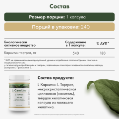 Restartbio, Л-Карнитин, капсулы, 240 шт.