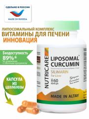 Алтай Простые решения, Комплекс для печени Липосомальный куркумин с силимарином, капсулы (веган), 60 шт.