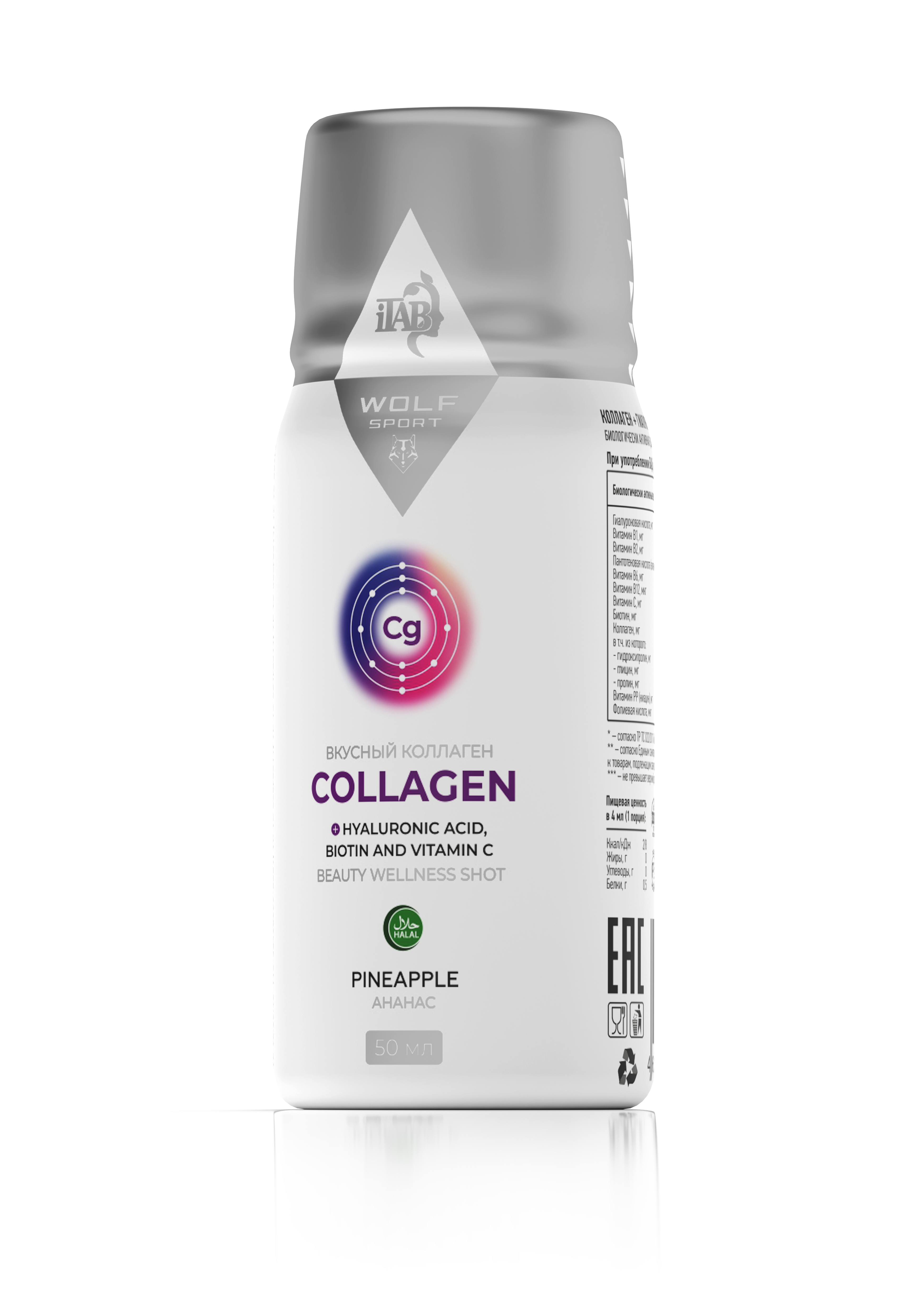 BioExpert, Вкусный коллаген (ананас), шоты, 12х50 мл