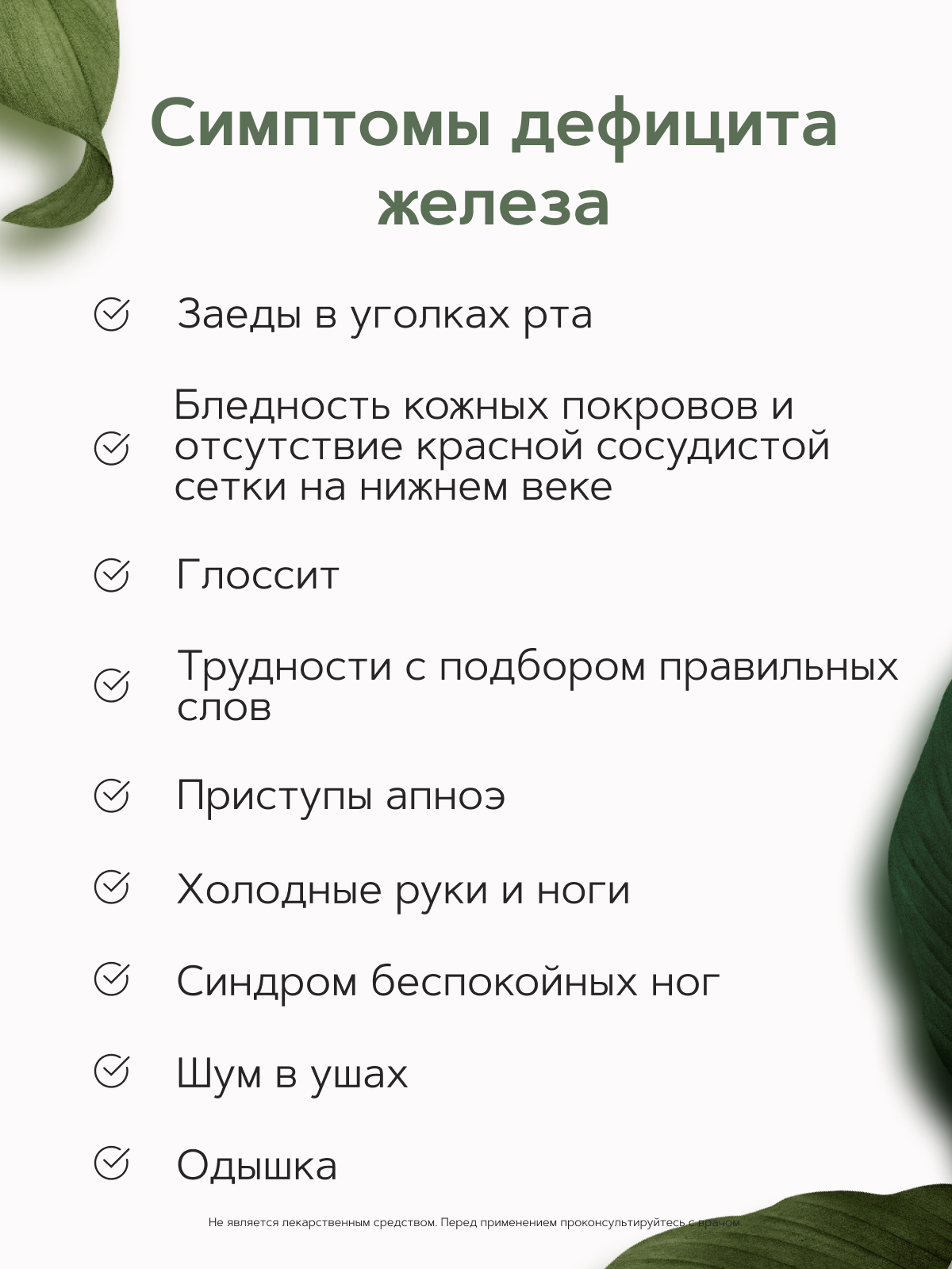 Restartbio, Железо (бисглицинат), капсулы, 120 шт.