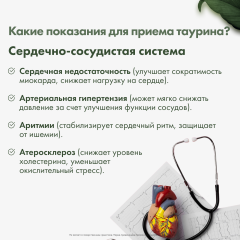 RestartBio, Таурин, капсулы, 120 шт.