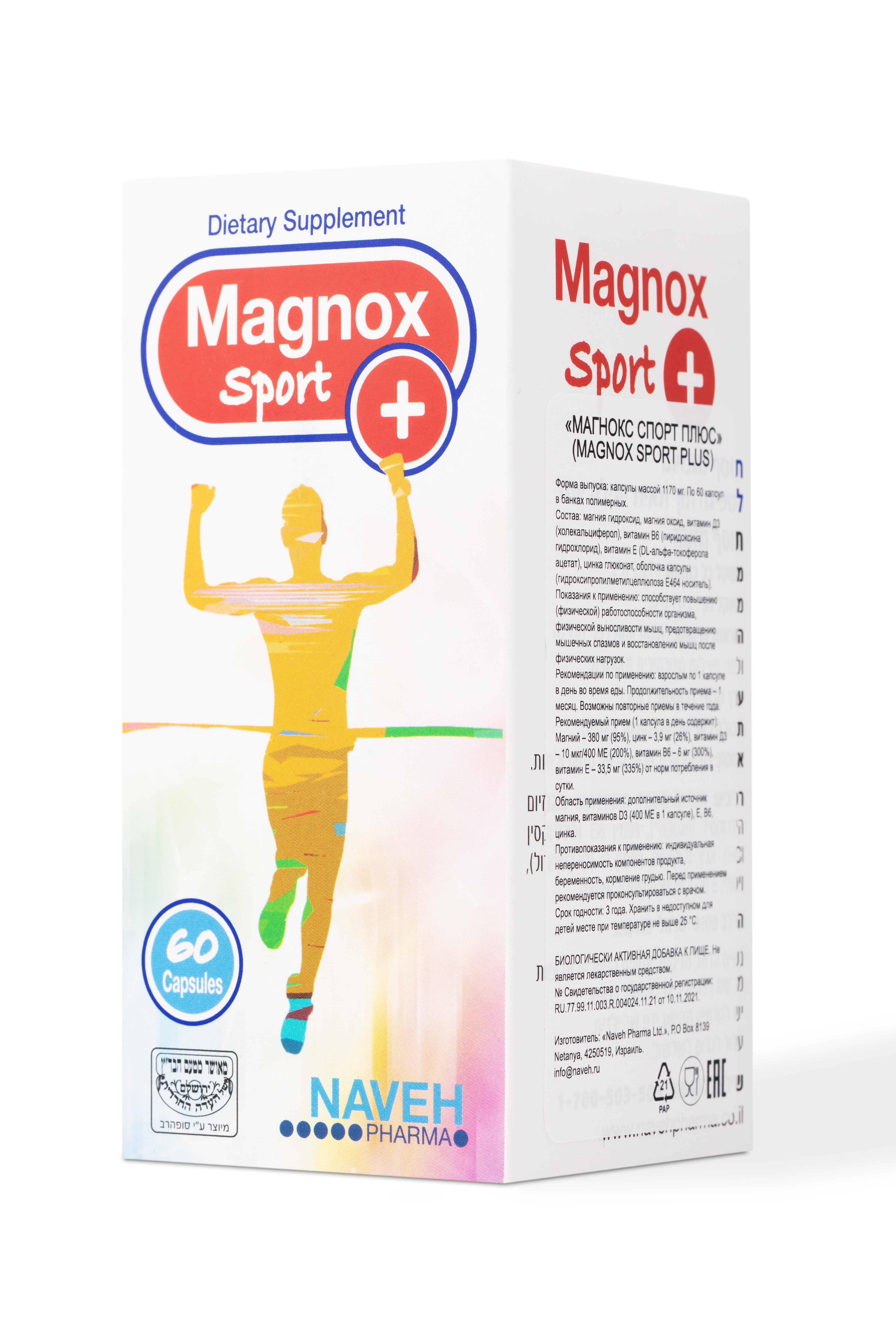 MAGNOX, Magnox Sport/Магний + витамин D3 + B6, капсулы, 60 шт.