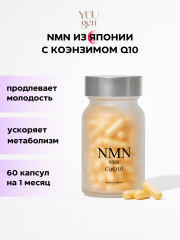 YUUGEN, Комплекс NMN + CoQ10 (для омоложения и красоты), капсулы, 60 шт.