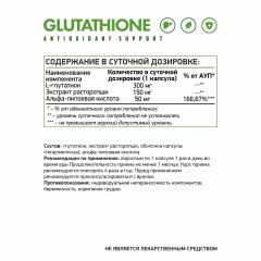 NaturalSupp, Глубаланс (глутатион), растительные капсулы, 60 шт.