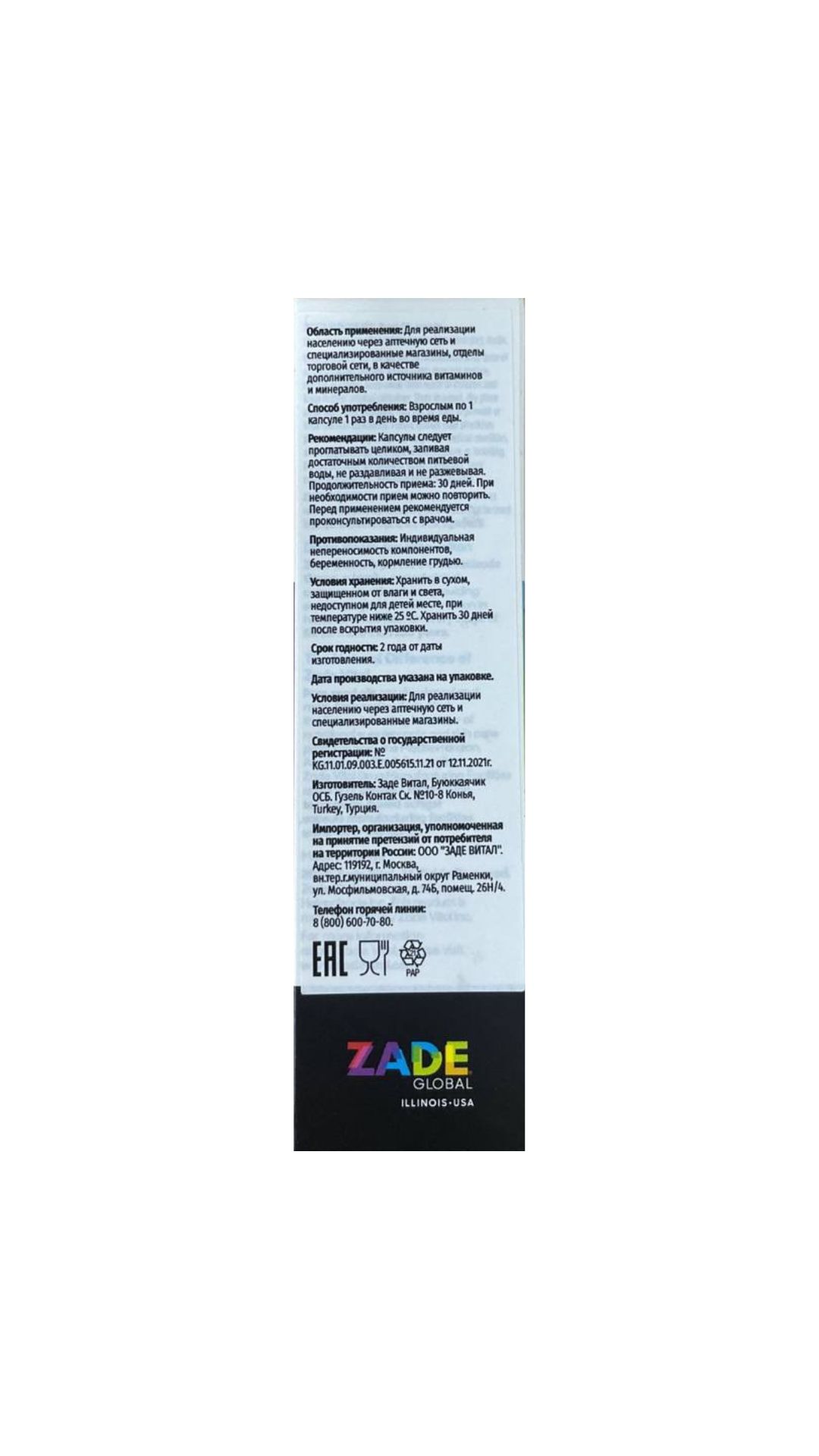 Zade Vital, Мультивитамин, капсулы, 30 шт.