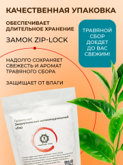 Правильные травы, Энергетический (митохондриальный) сбор, 100 г
