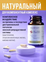 МЕДСМИ, Индофулен (для женского здоровья), капсулы, 60 шт.
