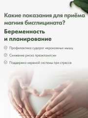 RestartBio, Магний (бисглицинат), капсулы, 120 шт.
