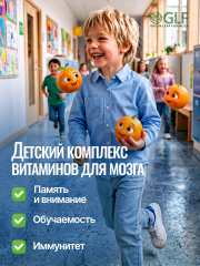 Green Leaf Formula, Глицин 3+, со вкусом апельсина, таблетки, 90 шт.
