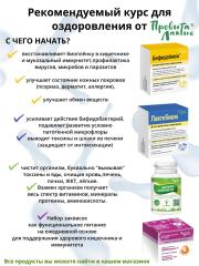 Провита Лактис, Бифидобиом, капсулы, 30 шт.
