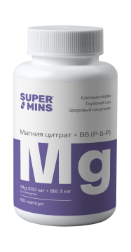 Supermins, Магний (цитрат) + B6 (P-5-P), капсулы, 60 шт.