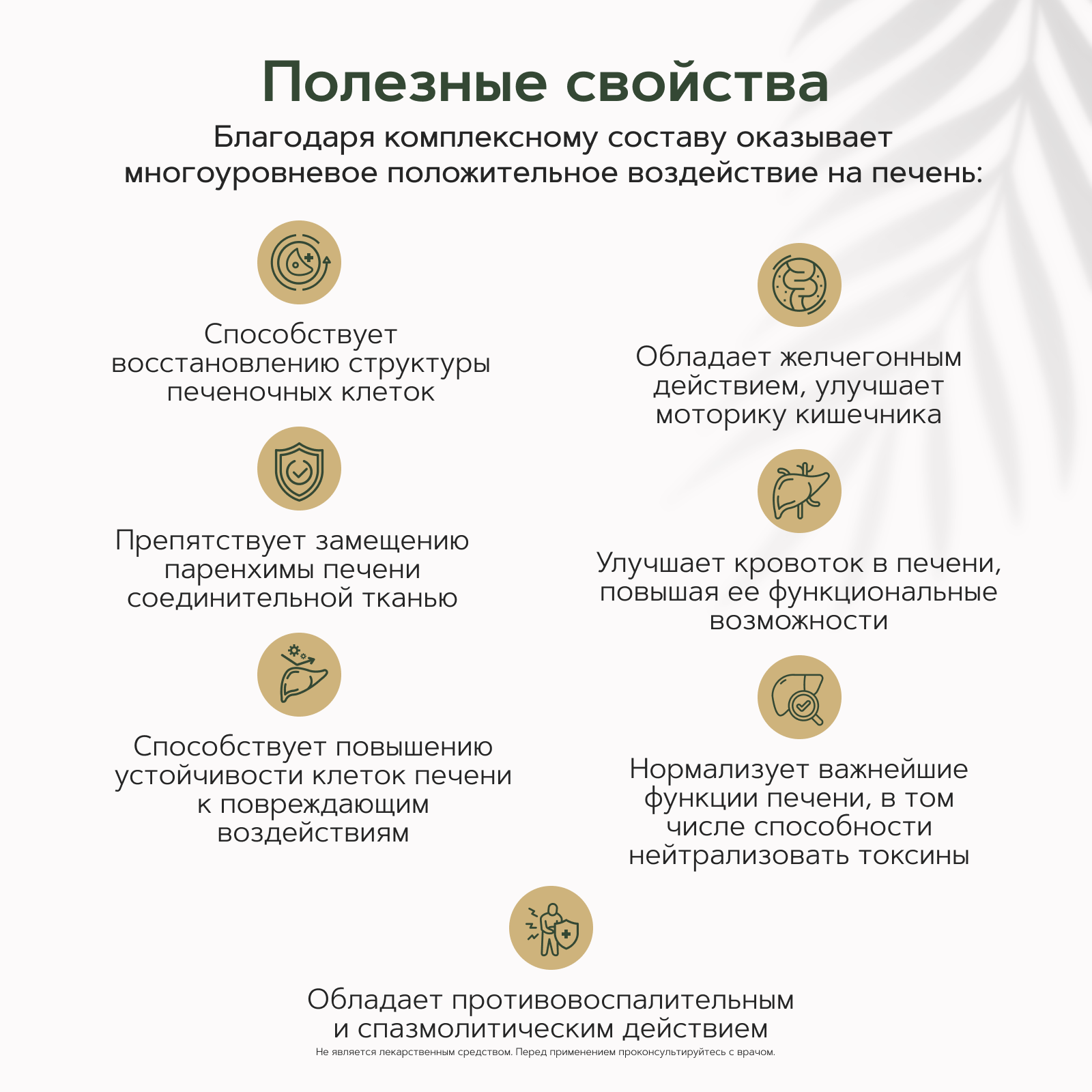 Restartbio, Концентрат «Травы горечи органические» (для желчного пузыря и печени), жидкость, 100 мл