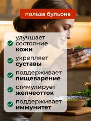 Yappi, Костный куриный бульон, 100 г