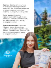 Правильные травы, Лимфодренажный сбор, 100 г