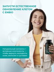 ENBIO, Комплекс морской коллаген, гиалуроновая кислота и витамин С, капсулы, 60 шт.