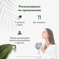 Restartbio, Железо (бисглицинат) + витамин С (аскорбат натрия), капсулы, 120 шт.