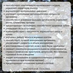 Plazma Water, Водный концентрат магния в плазменной наноформе Magnesium Water, жидкость, 50 мл