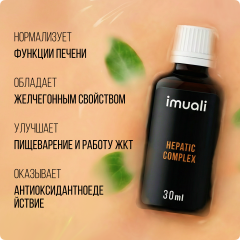IMUALI, Расторопша (Silymarin) в мицеллярной форме Hepatic Complex, для восстановления печени, жидкость, 30 мл