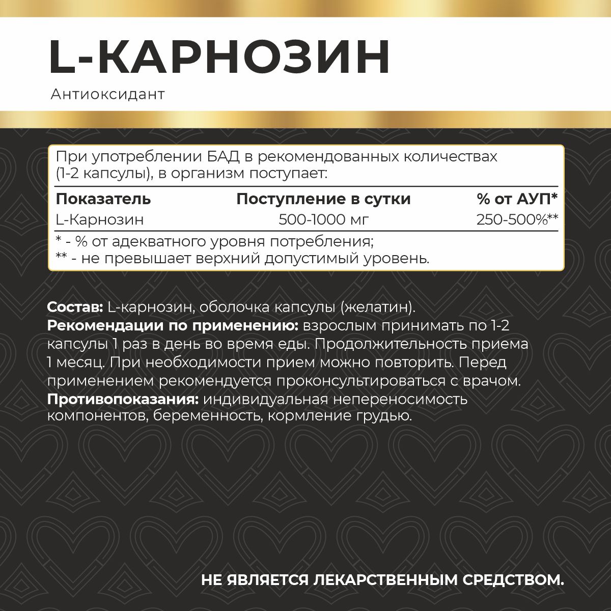MyVit, L-Карнозин, капсулы, 120 шт.