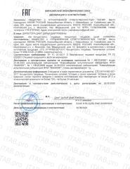 Siberian organic nutrition, Hondro (хондропротектор), капсулы, 70 шт.