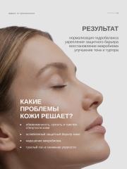 skin archive, Увлажняющая сыворотка для лица Hydro-B Serum с витаминами B и биотиками, 30 мл
