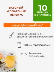 Yappi, Костный говяжий бульон, 100 г