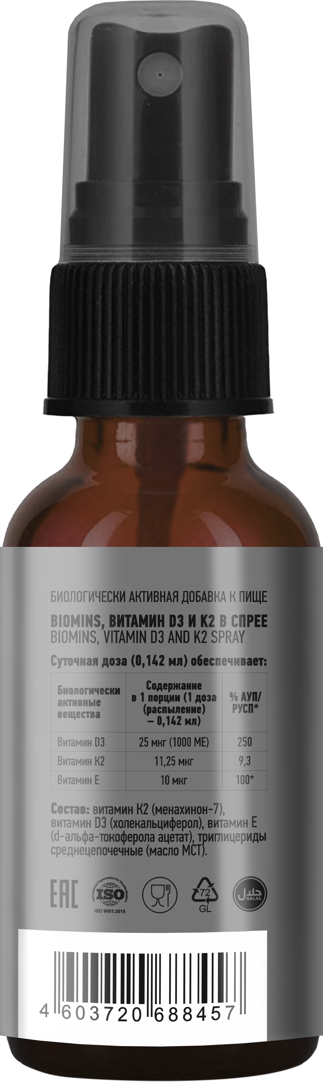 BioExpert, Витамин D3 + K2, спрей, 30 мл