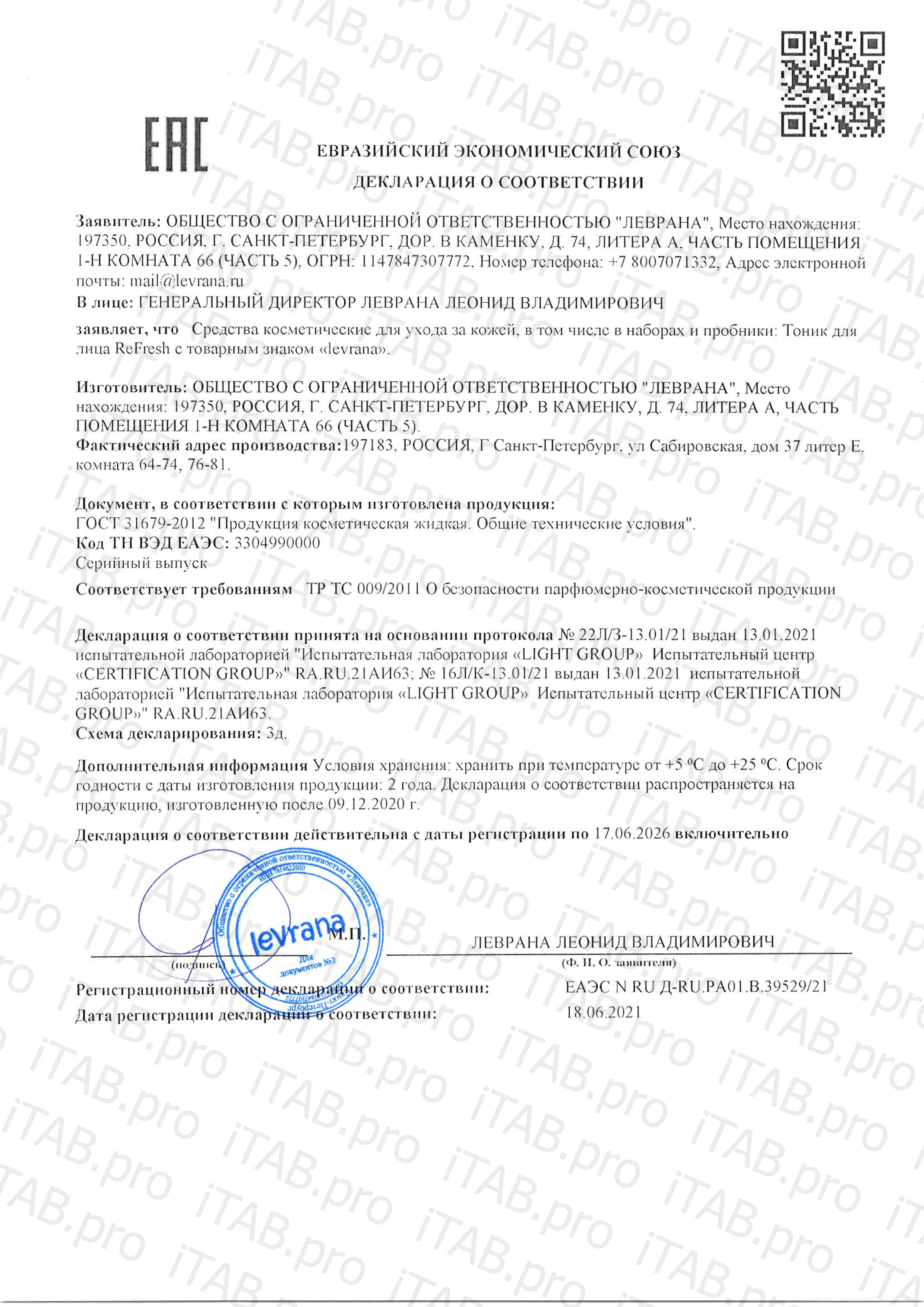 Levrana, Тоник для лица «ReFresh», жидкость, 150 мл