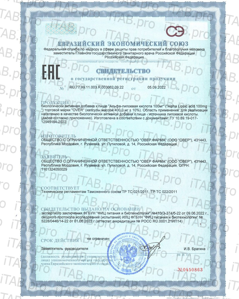 OVERVit, Альфа-липоевая кислота, капсулы, 60 шт.