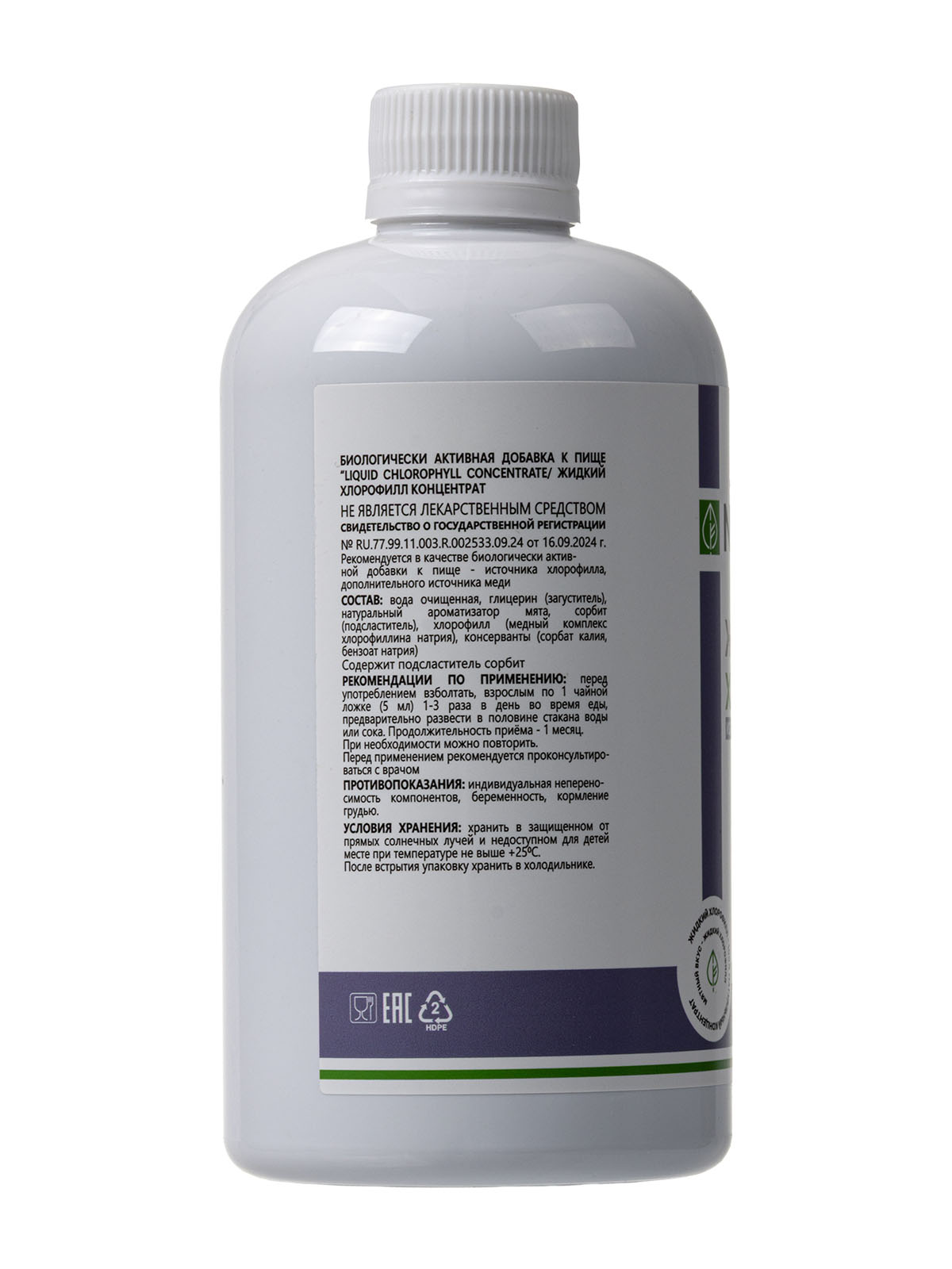 NUTRIHEAL, Органический хлорофилл концентрат со вкусом мяты, жидкость, 500 мл
