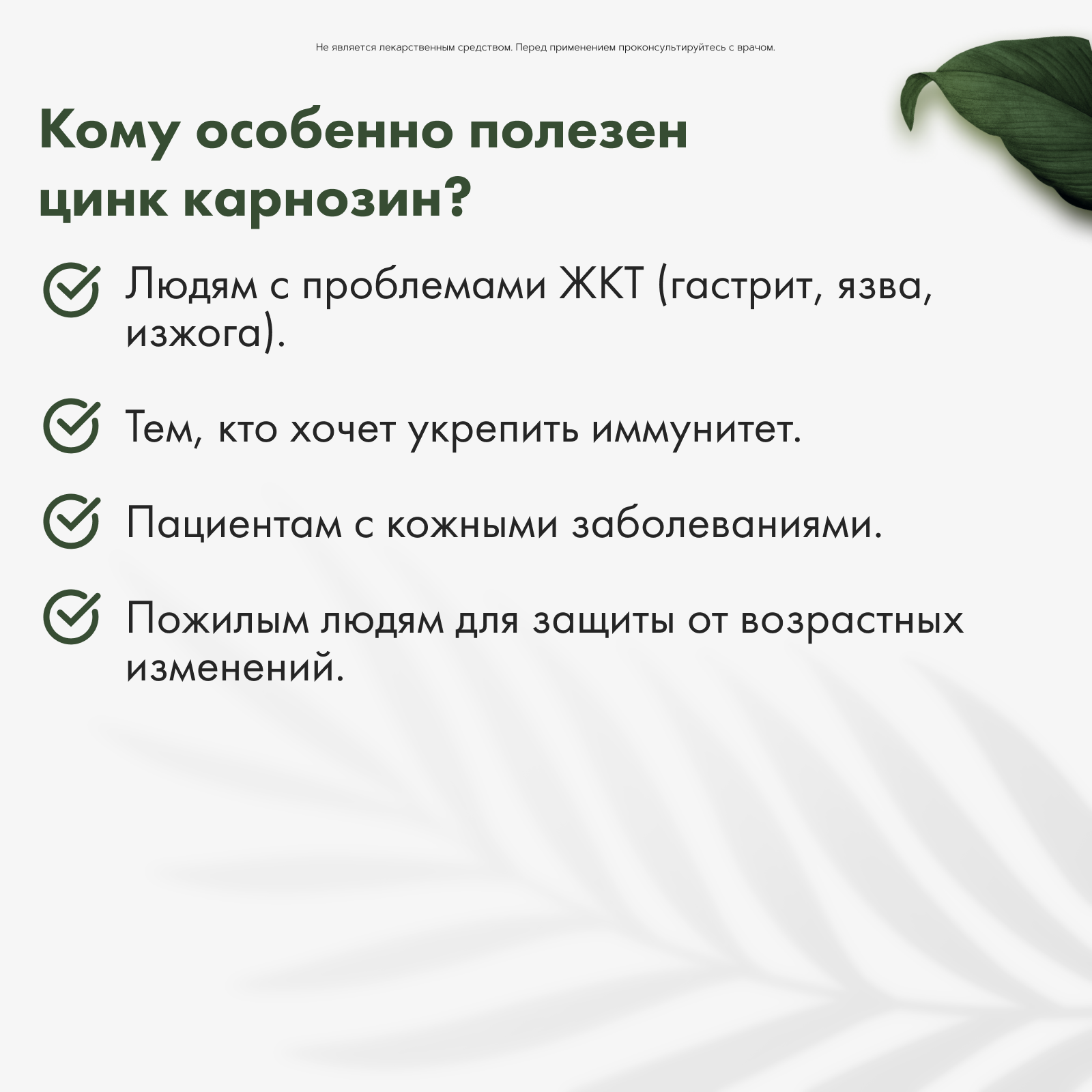 Restartbio, Цинк карнозин, капсулы, 60 шт.