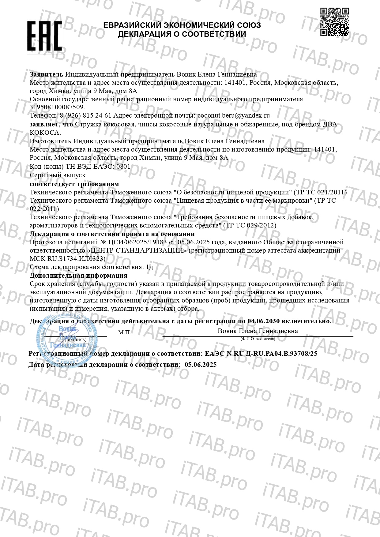 Yappi, Кокосовая стружка кондитерская крупная жирная 65%, 500 г