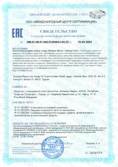 Universe Pharma, IROTON (железосодержащий витаминный комплекс), жидкость, 150 мл
